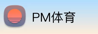 PM体育 logo